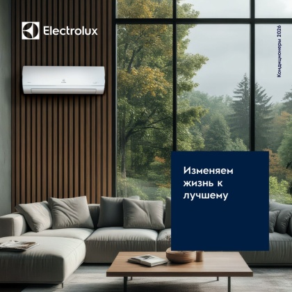 Electrolux 2026