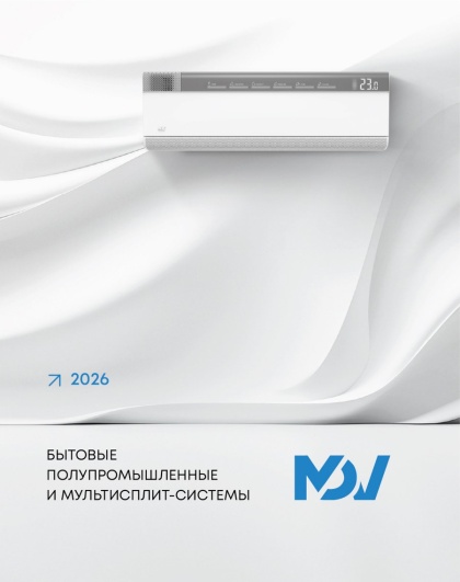 MDV 2026