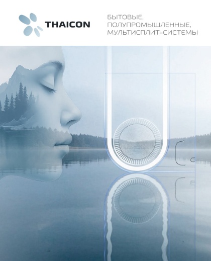 THAICON 2026